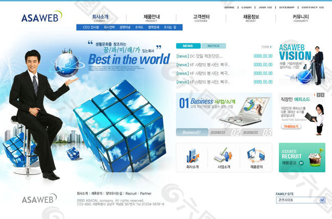 韩国白色商务网页模板