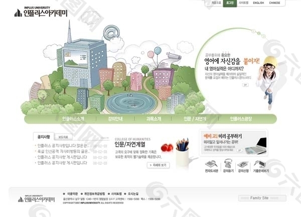 韩国商务网站前台模板