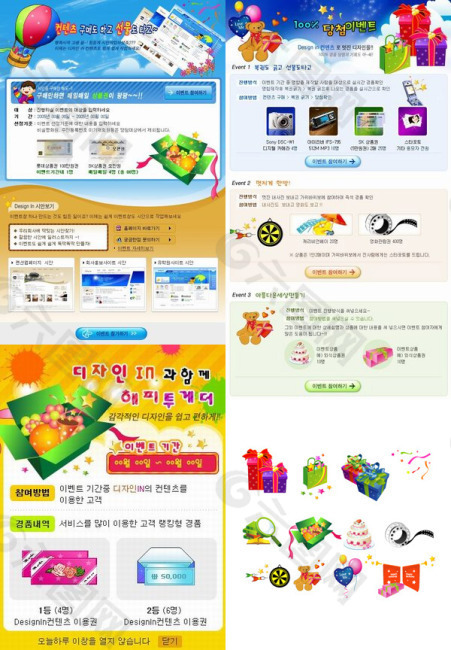 韩国节日礼物销售网站POP模板