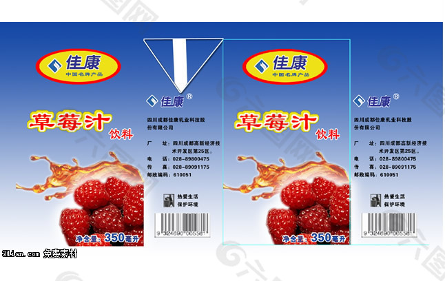 佳康草莓汁饮料包装PSD素材