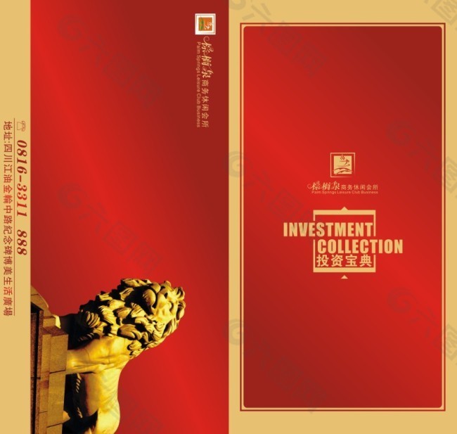 投资宝典封面设计矢量图