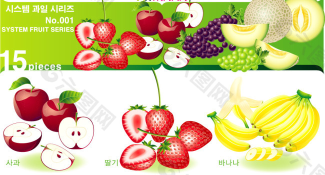 草莓苹果水果矢量图下载