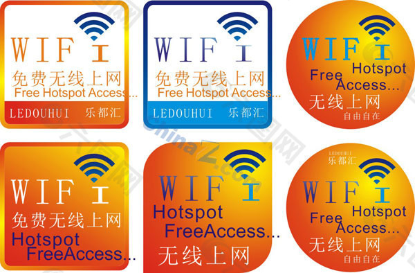 WIFI标识矢量图