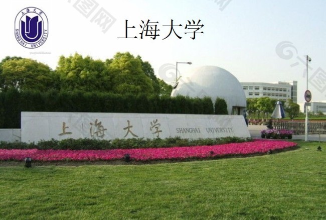学校简介 上海大学