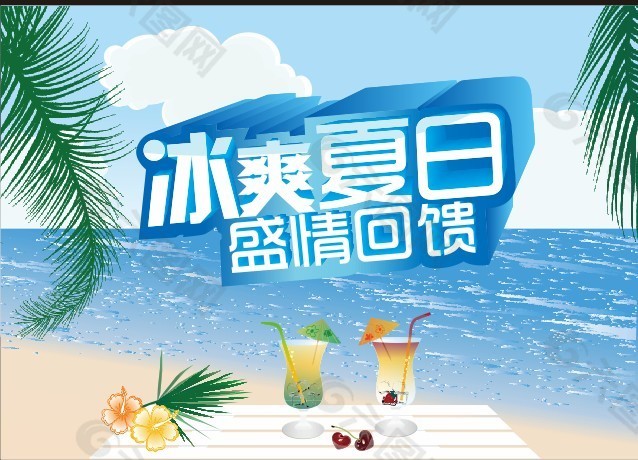 夏日奉献天天超低价吊旗