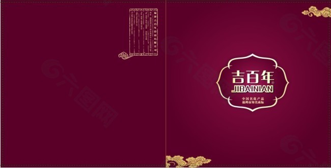 吉百年食品公司画册封面设计