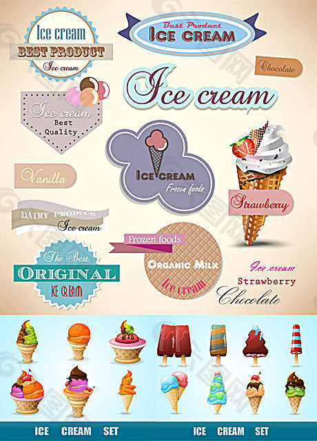夏日清凉甜品冰淇淋图标矢量素材