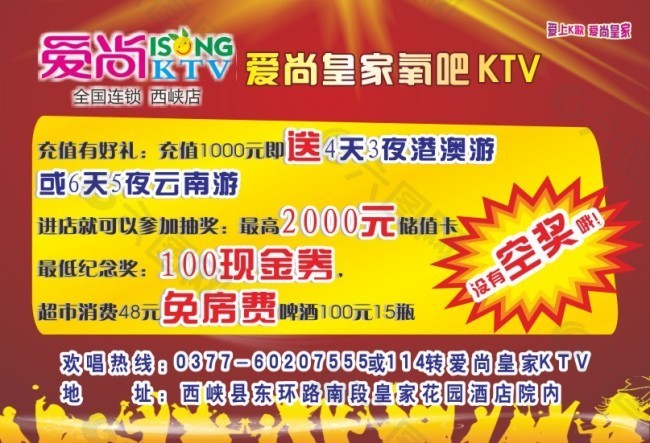 爱尚皇家氧吧KTV