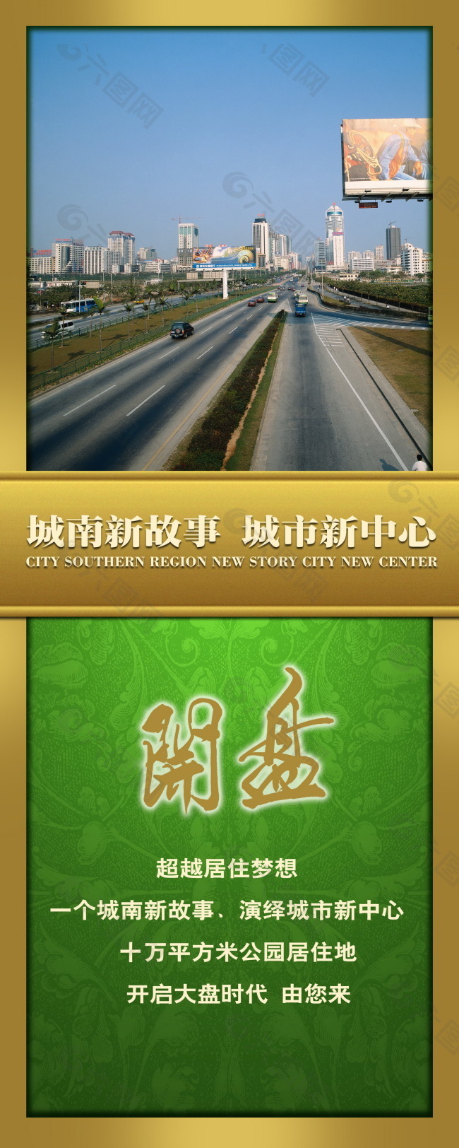 地产广告