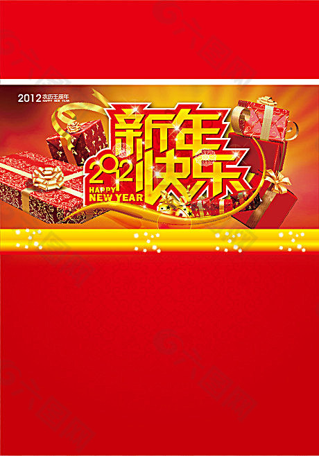 2012dm封面矢量素材