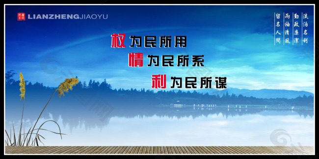 蓝色风格展板廉政建设文化宣传背景图红与黑