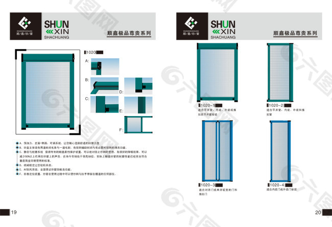 企业画册塑铝门窗产品介绍