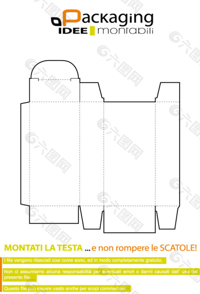 包装盒平铺图