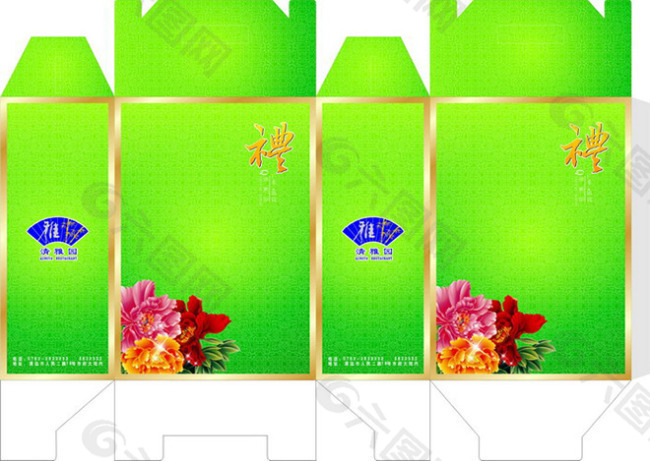 绿色包装礼盒