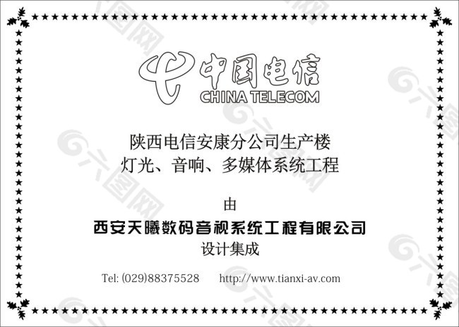 中国电信铭牌腐蚀不锈钢牌制作图