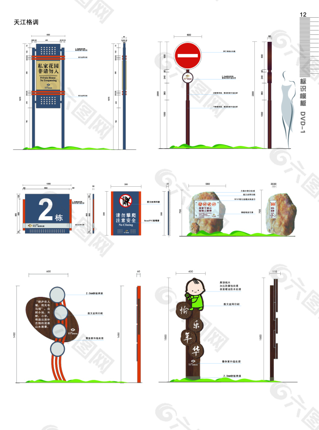 私家花园标识模板私家花园VI设计素材下载