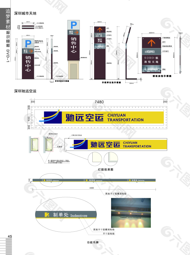 深圳售楼中心标识系统标牌设计制作图