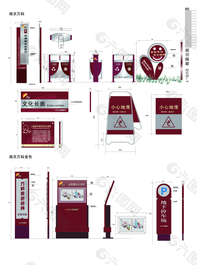 地产公司环境设计标识牌导向牌设计制作图