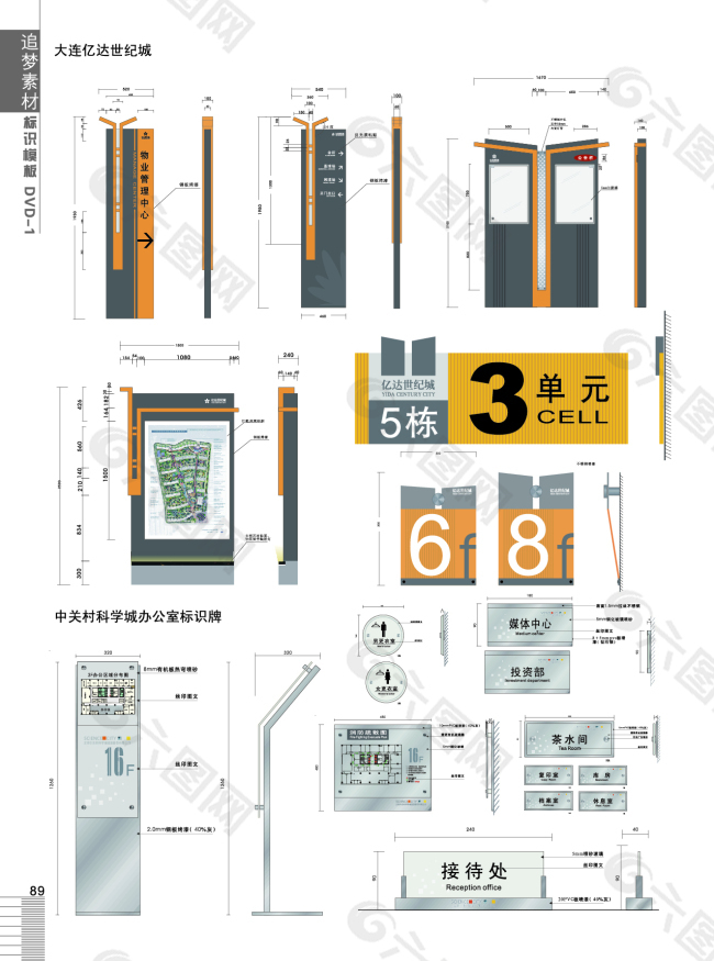 物业标识牌办公室标牌设计制作尺寸图要求