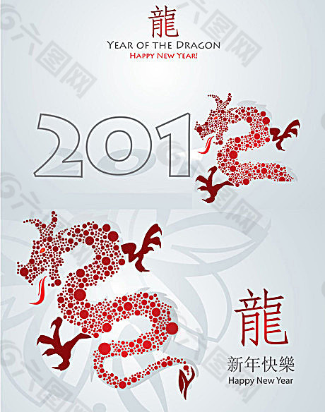 2012龙年新年快乐矢量素材