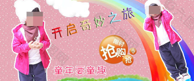 儿童服饰广告