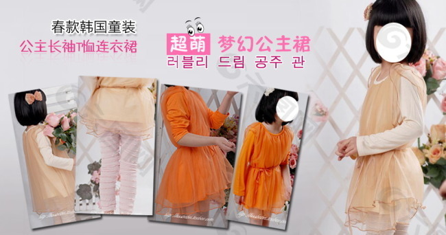 梦幻公主女童服饰广告
