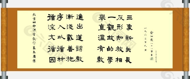 字画举一反三循序渐进图片书法文化艺术