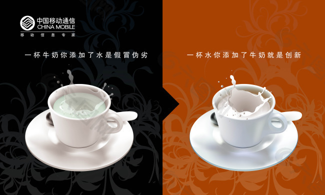 文化展板设计中国移动咖啡