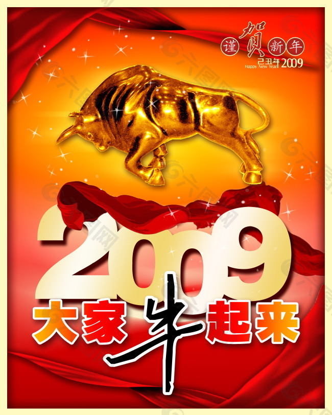 新年贺卡