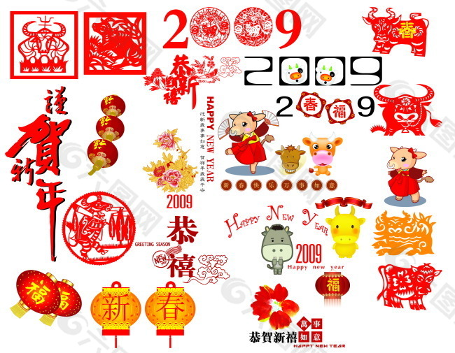 新年艺术字