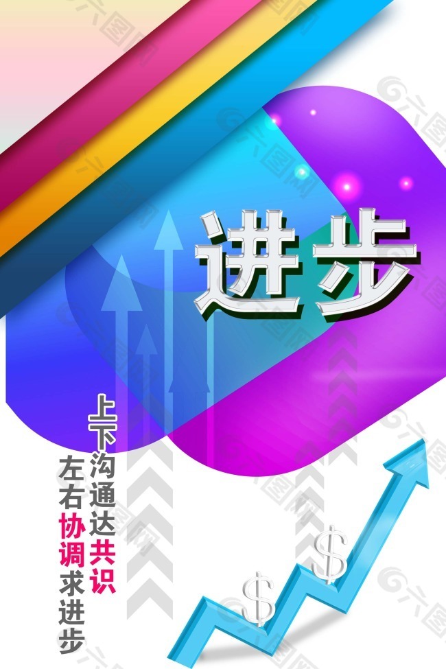 文化展板设计进步