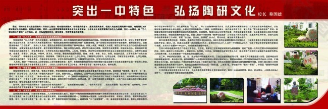 校园文化设计稿突出办学特色弘扬学校文化