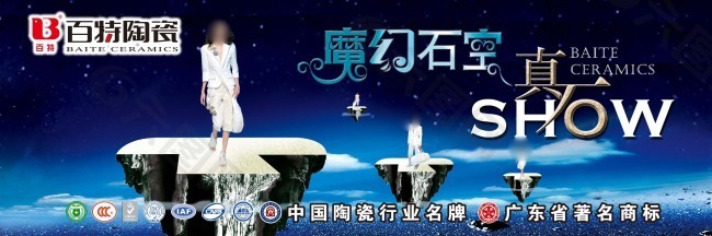 魔幻钻石海报 PSD素材