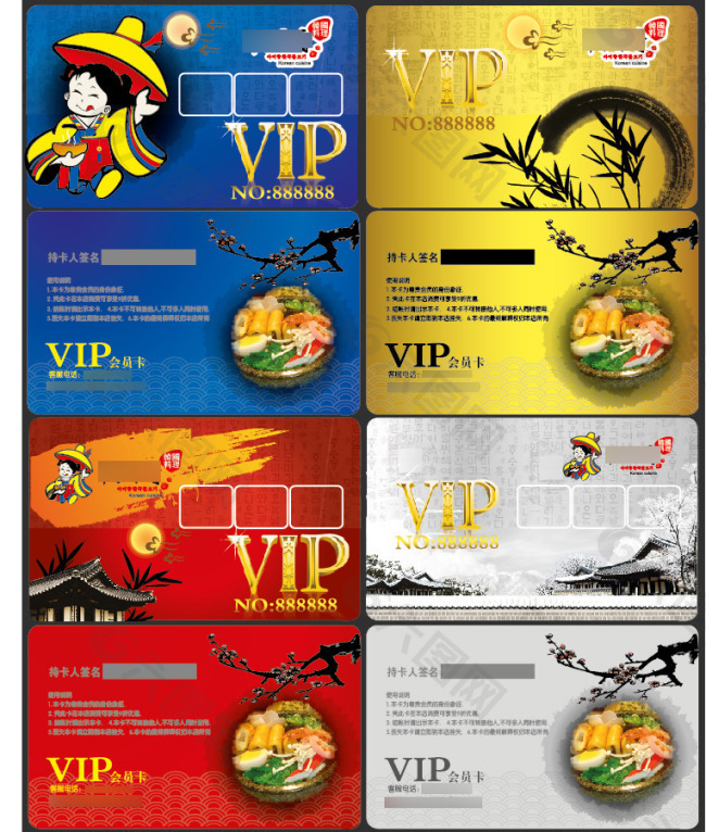 韩国料理餐饮业VIP贵宾卡会员卡设计