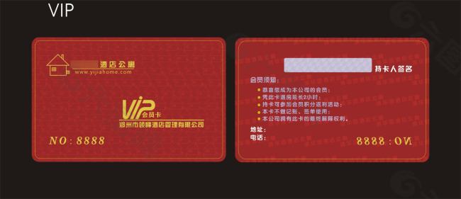 酒店公寓VIP会员卡设计CDR