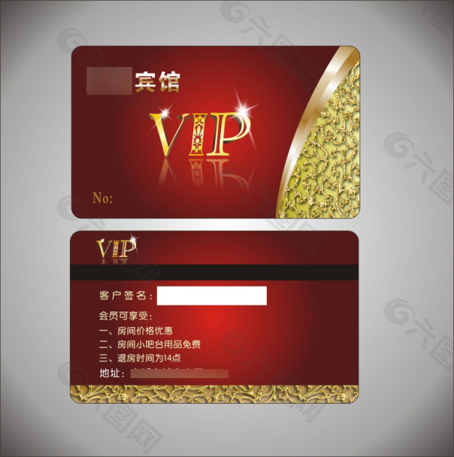 宾馆VIP会员卡设计CDR