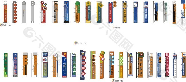 各种招牌