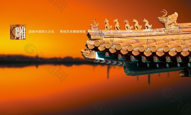 弘扬中国悠久文化房地产 宣传 海报