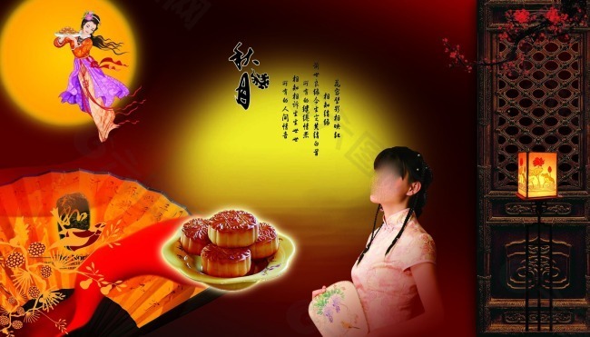 节日庆典中秋节中秋月饼