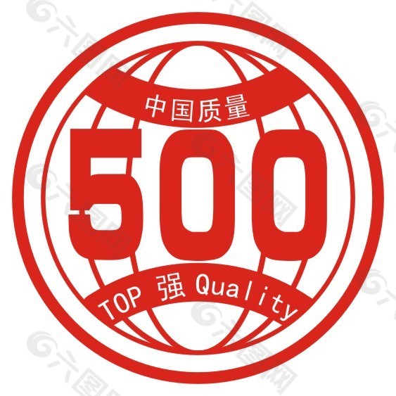 中国质量500强