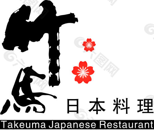 日本料理LOGO