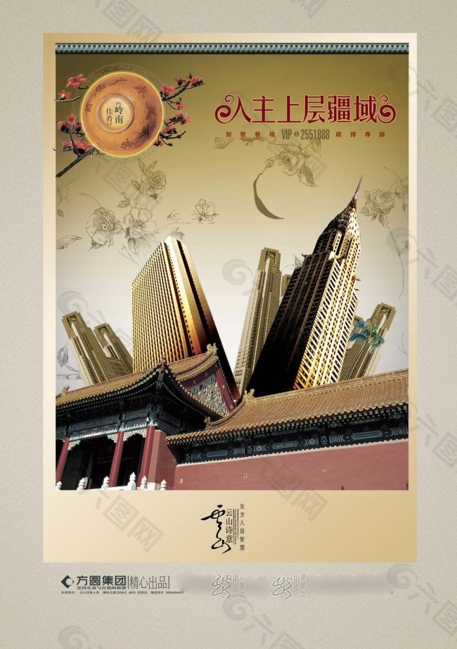 中国风海报设计入主上层疆域