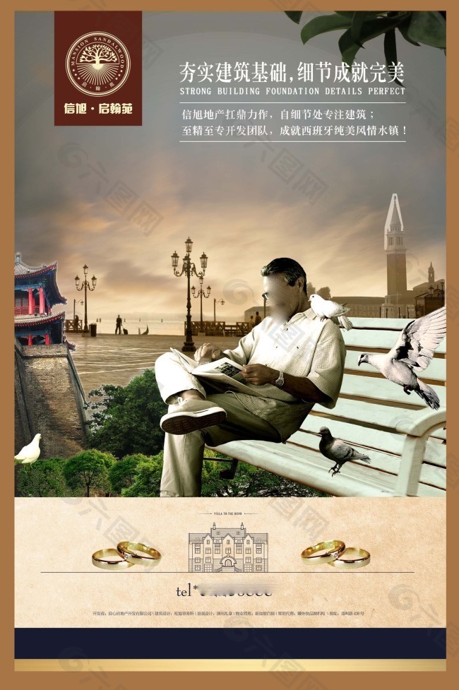 中国风海报细节成就完美长椅上看书的男人