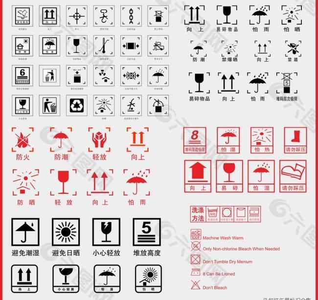 纸箱外包装矢量标识合集图片