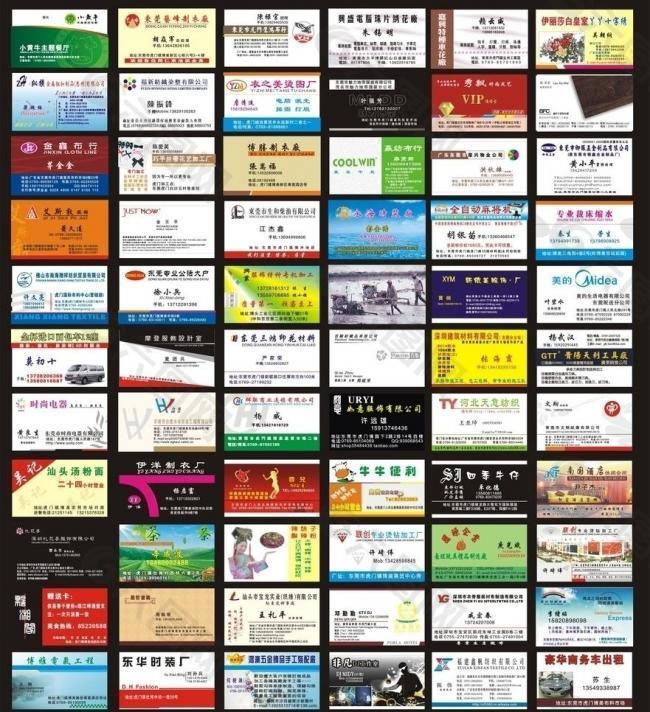 高档名片图片