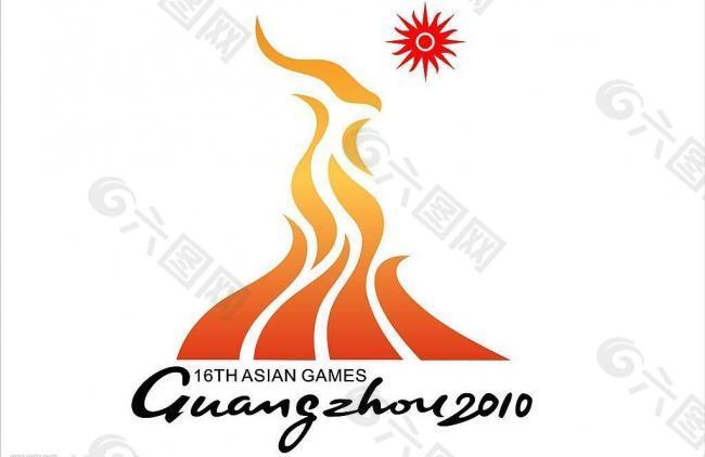 2010广州亚运会标志图片