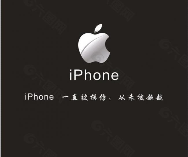 苹果标志 iphone图片