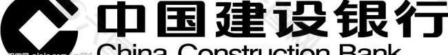 中国建设银行标志及其vi设计字形图片