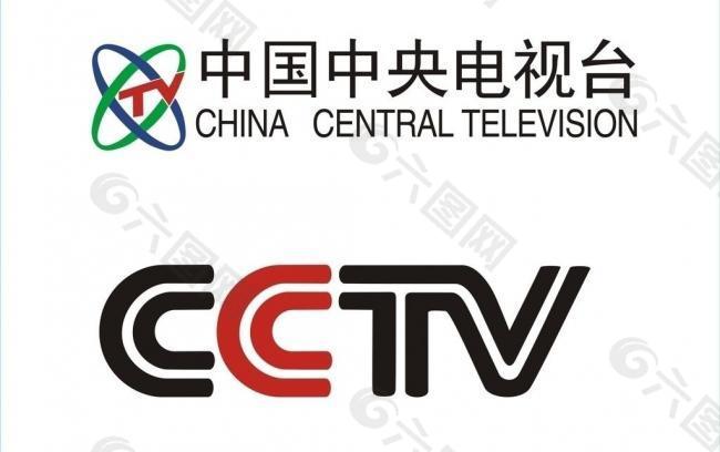 中国中央电视台cctv台标图片