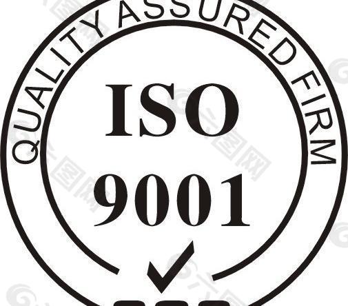 iso9001 国际质量体系论证图片